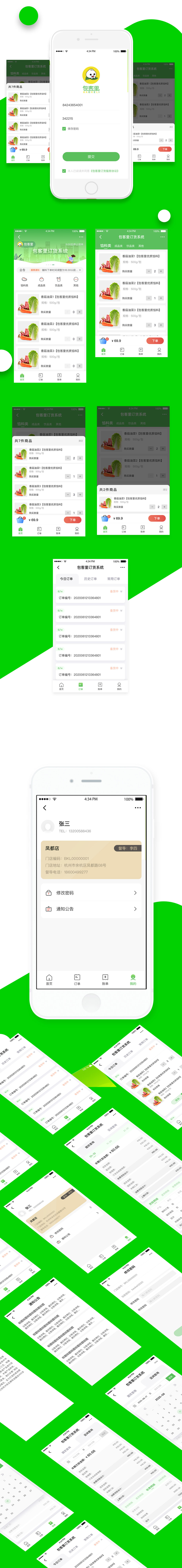 微信小程序開發(fā)