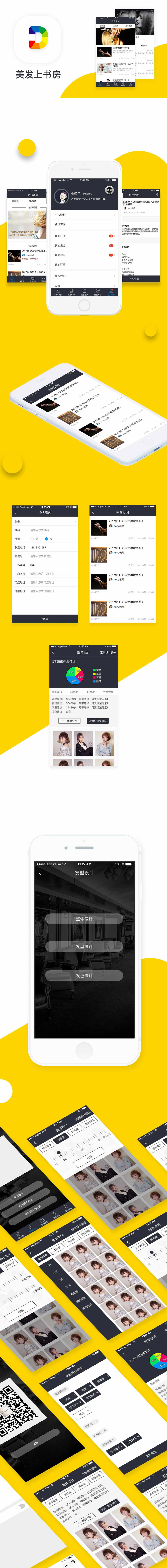 app開(kāi)發(fā)