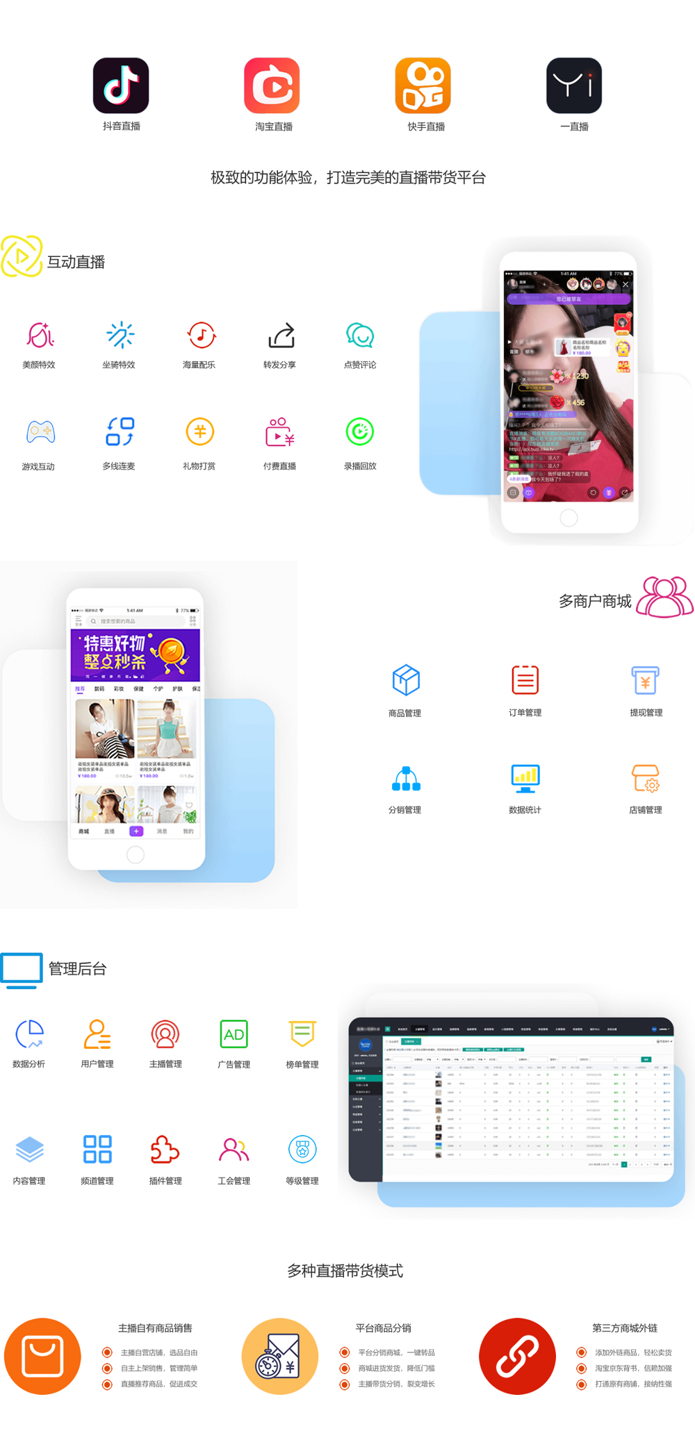 直播app開發(fā)