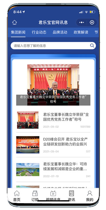 小程序開發(fā)