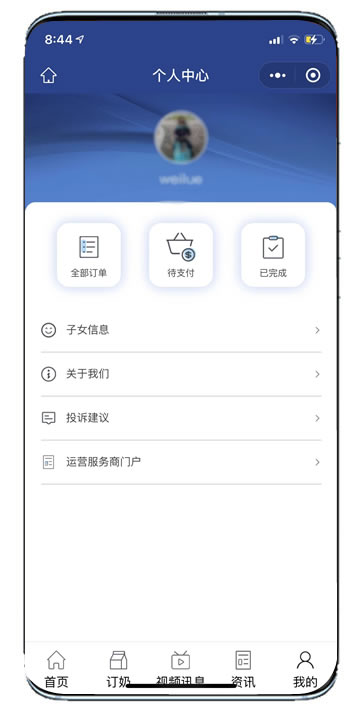 小程序開發(fā)