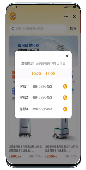 小程序開發(fā)