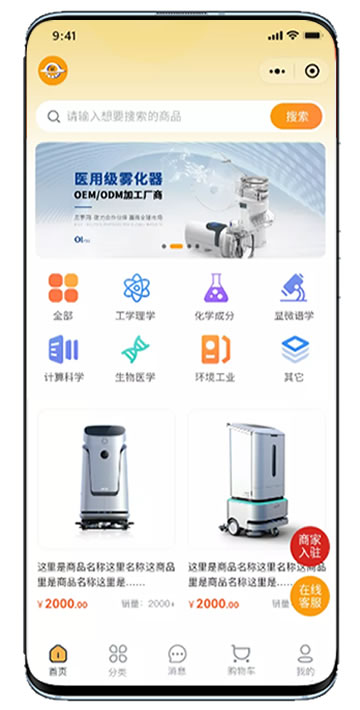 小程序開發(fā)